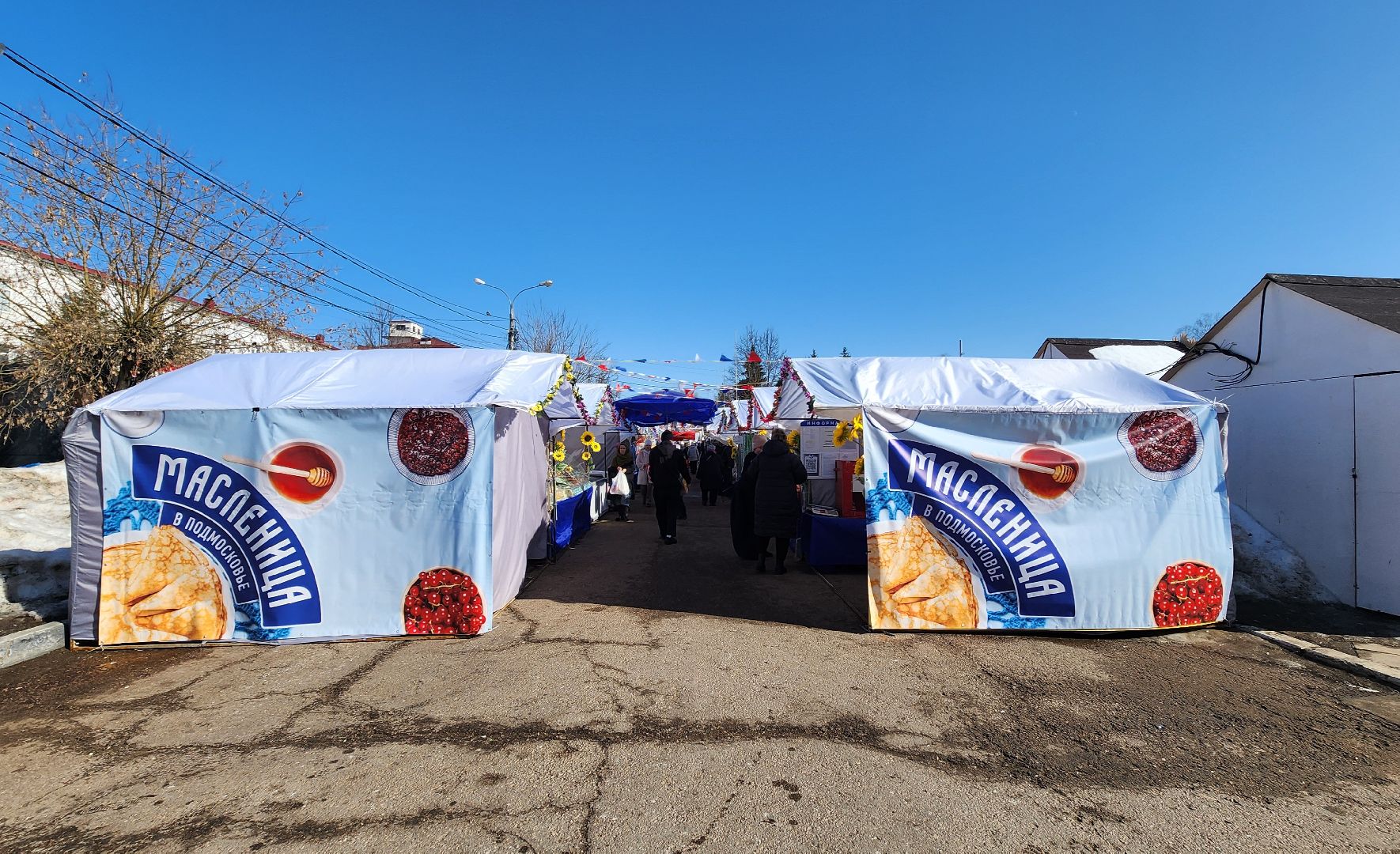 Солнечногорск, Советская площадь, ярмарка, торговля, Масленица,