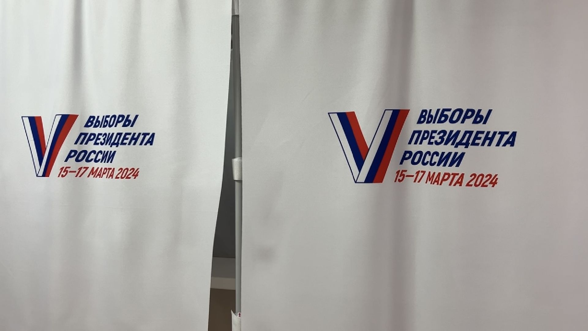 химки, выборы 2024, выборы президента 2024,