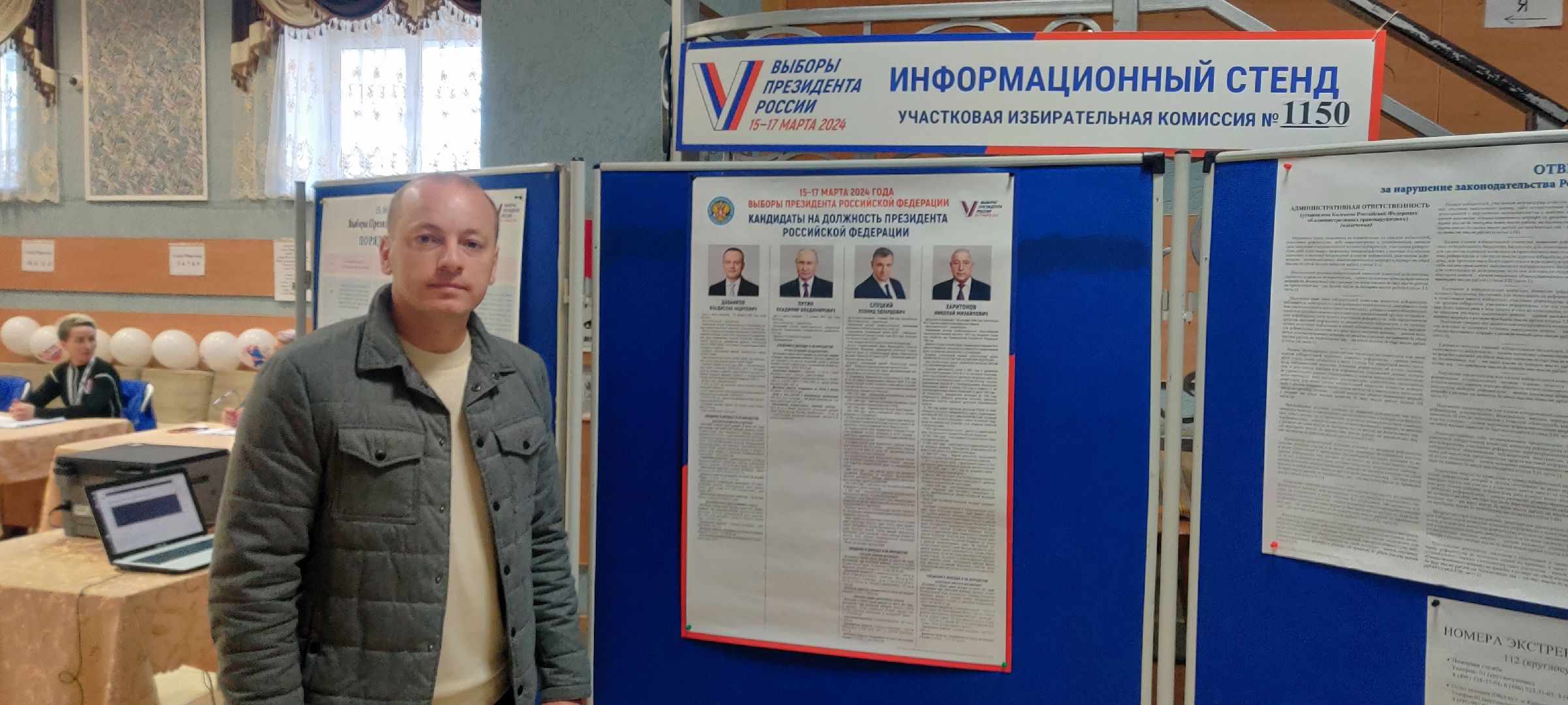 красноармейск, г.о. пушкинский, выборы президента рф, молодой промышленник,