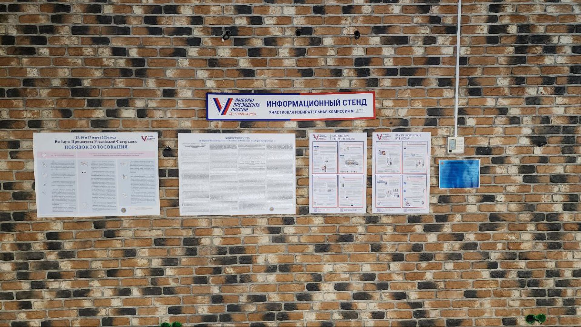 выборы президента 2024, аэропорт Жуковский, УИК, Ольга Фомина, Александр Сенин, Ольга Захарова,