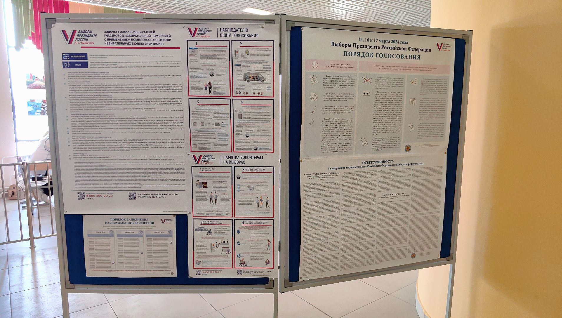 выборы, явка, численность, жители, избирательные участки,