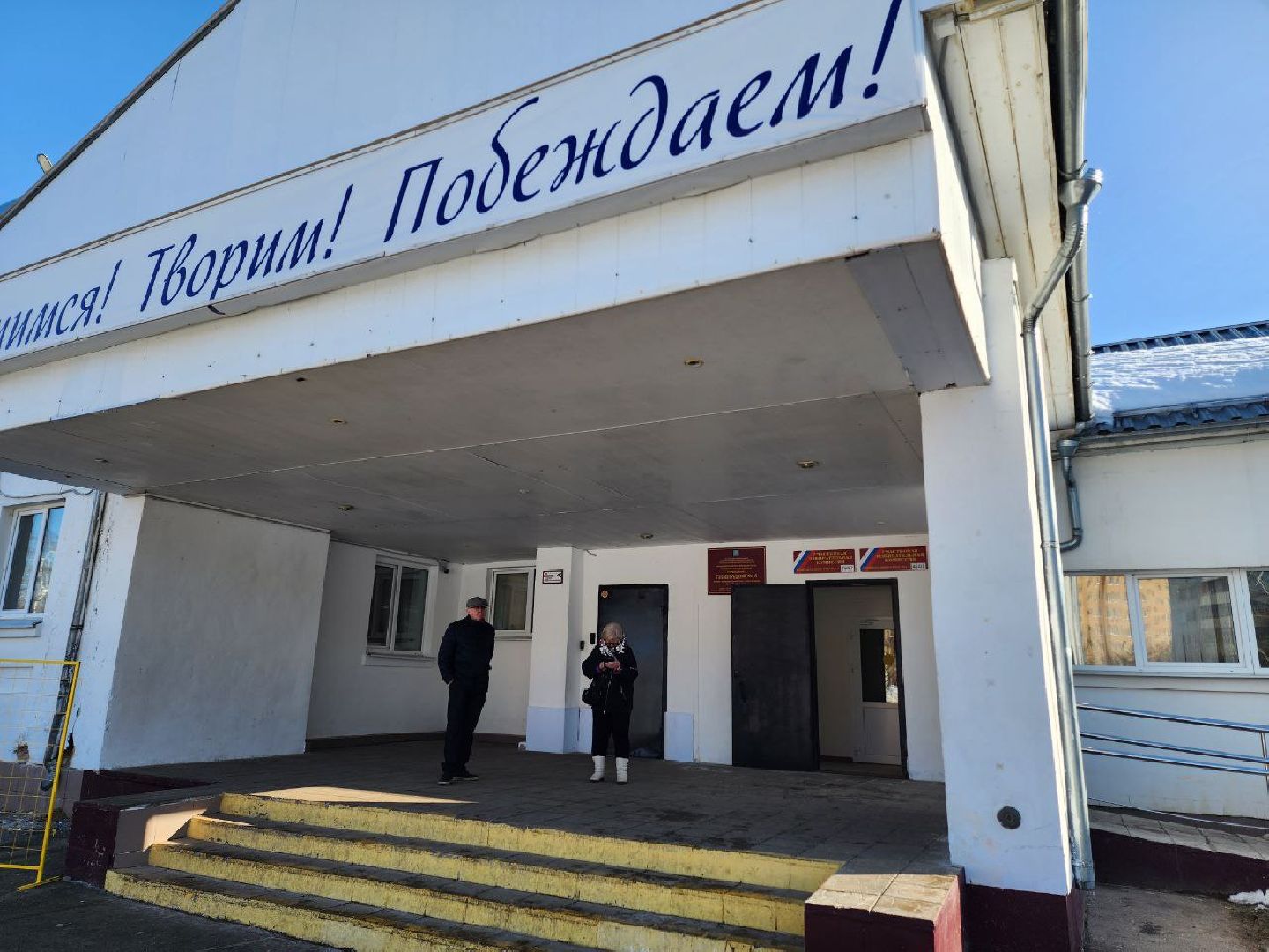 Солнечногорск, выборы президента 2024, голосование, избиратели, участок,