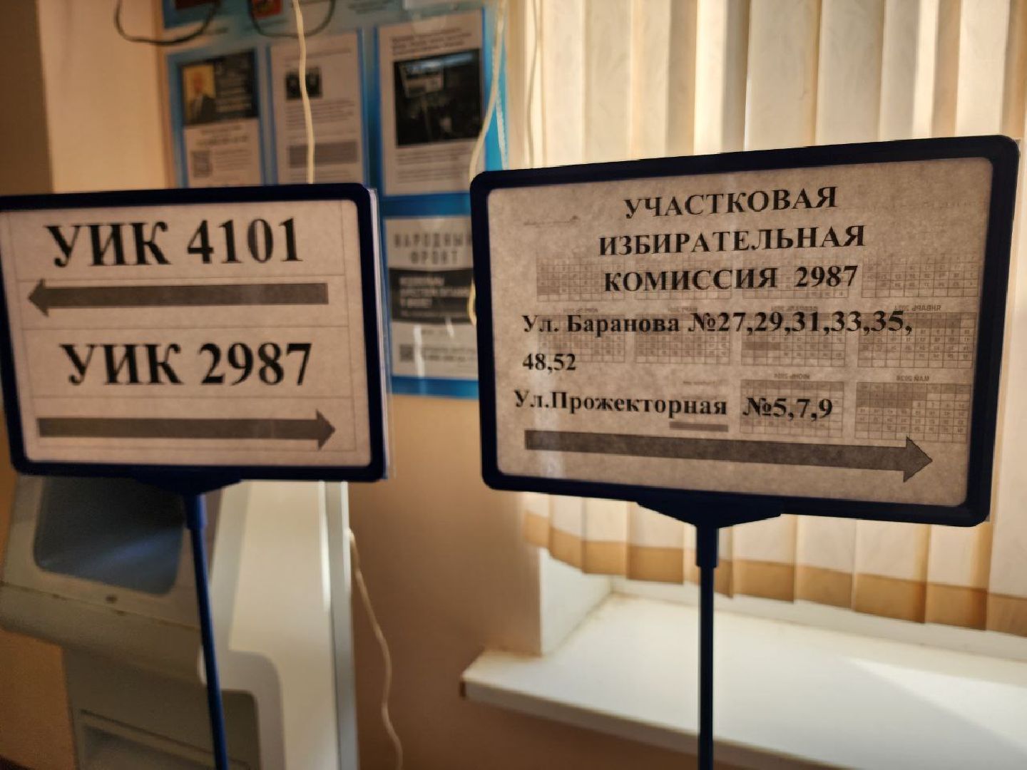 Солнечногорск, выборы президента 2024, голосование, избиратели, участок,