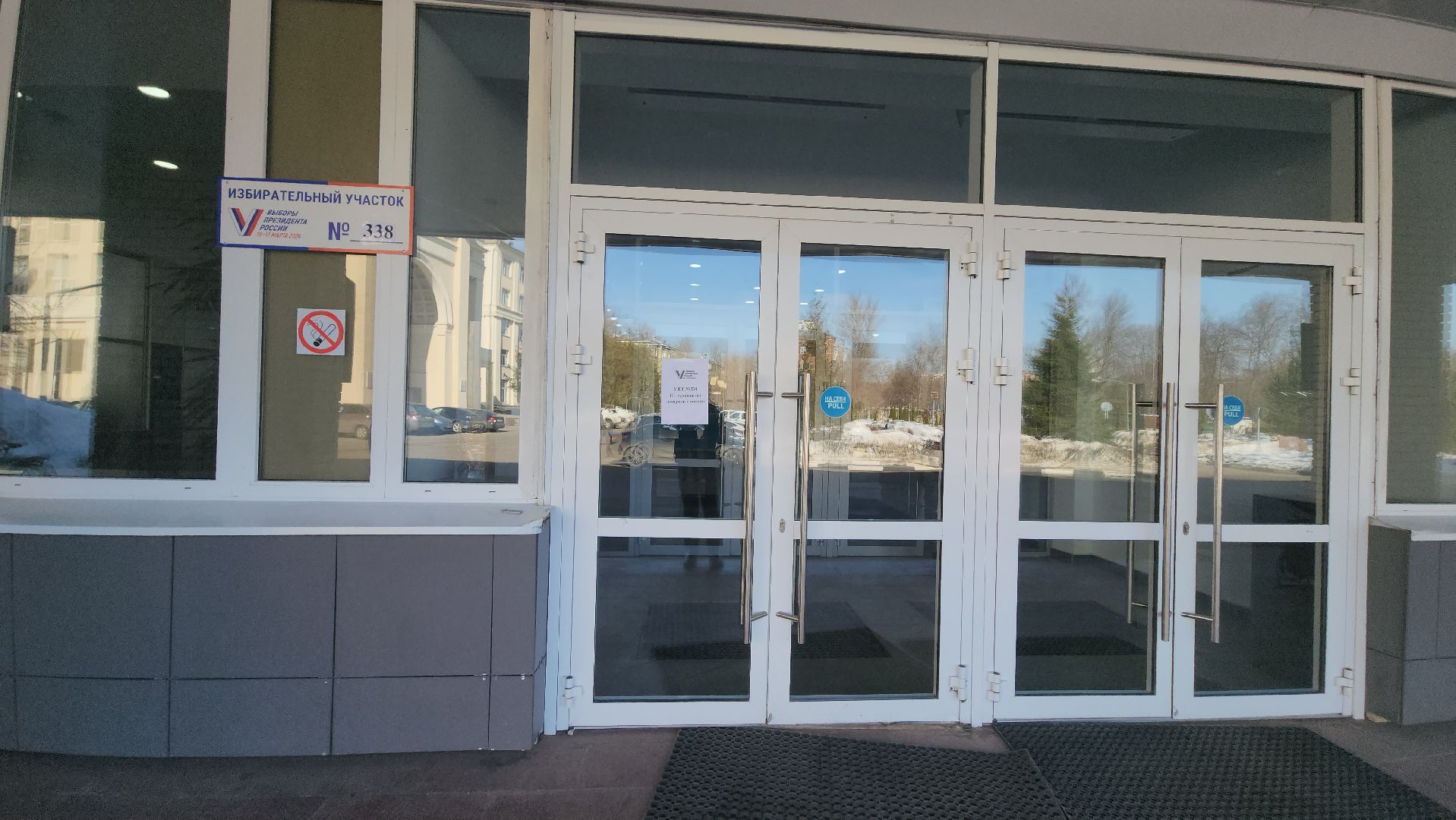 Долгопрудный, МФТИ, выборы президента 2024, студенты,