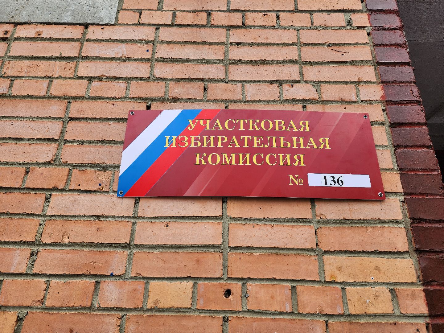 воскресенск, выборы президента 2024, жители, сво, голосование 2024,