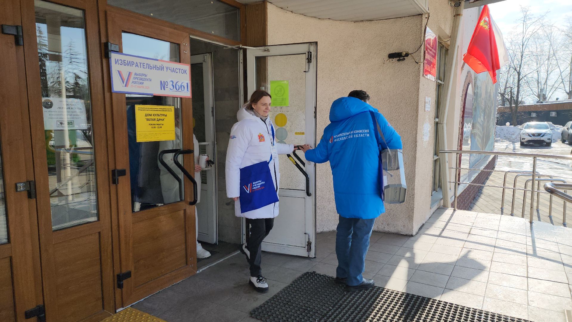 выборы 2024, Выездное голосование,