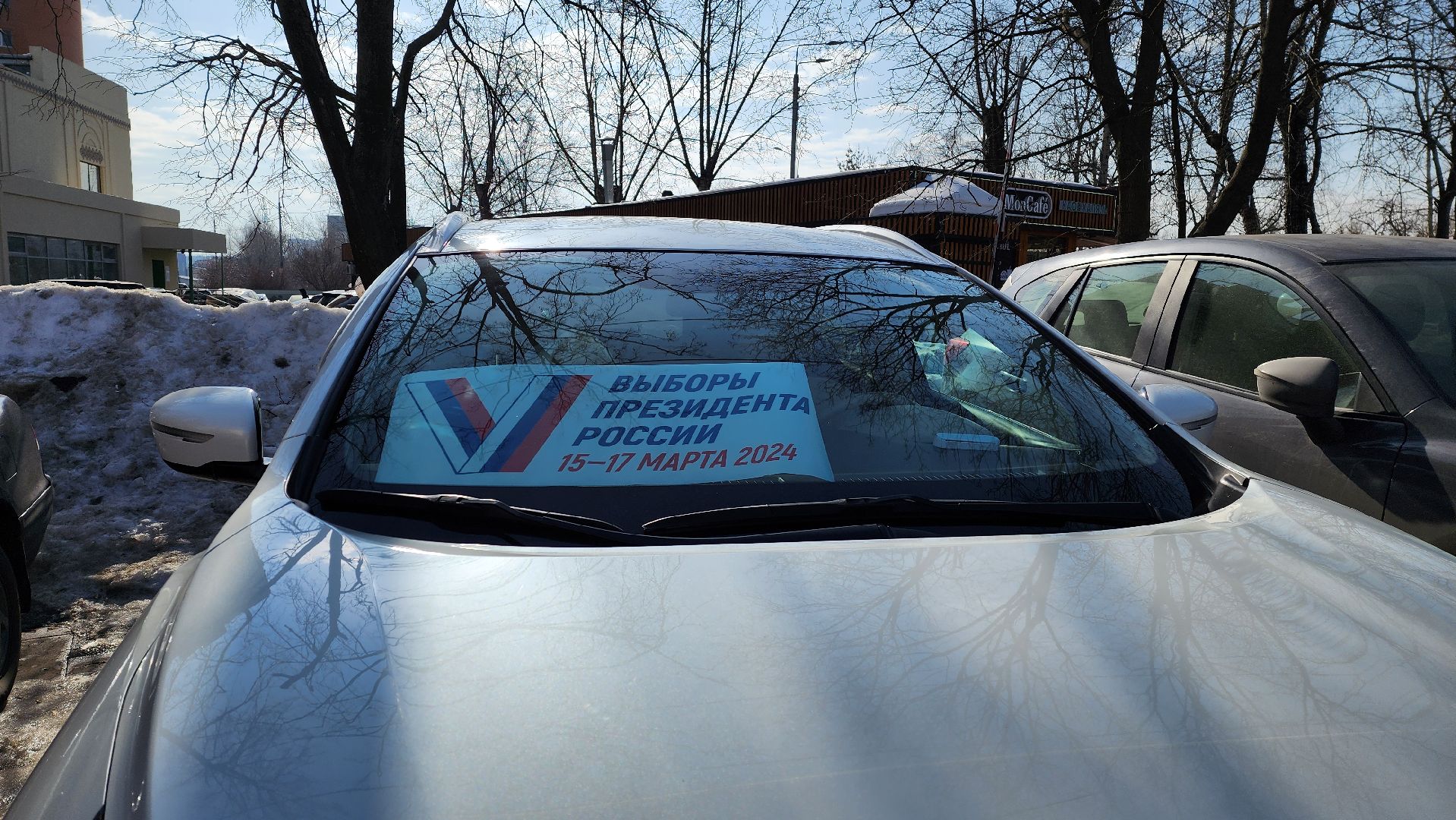 выборы 2024, Выездное голосование,