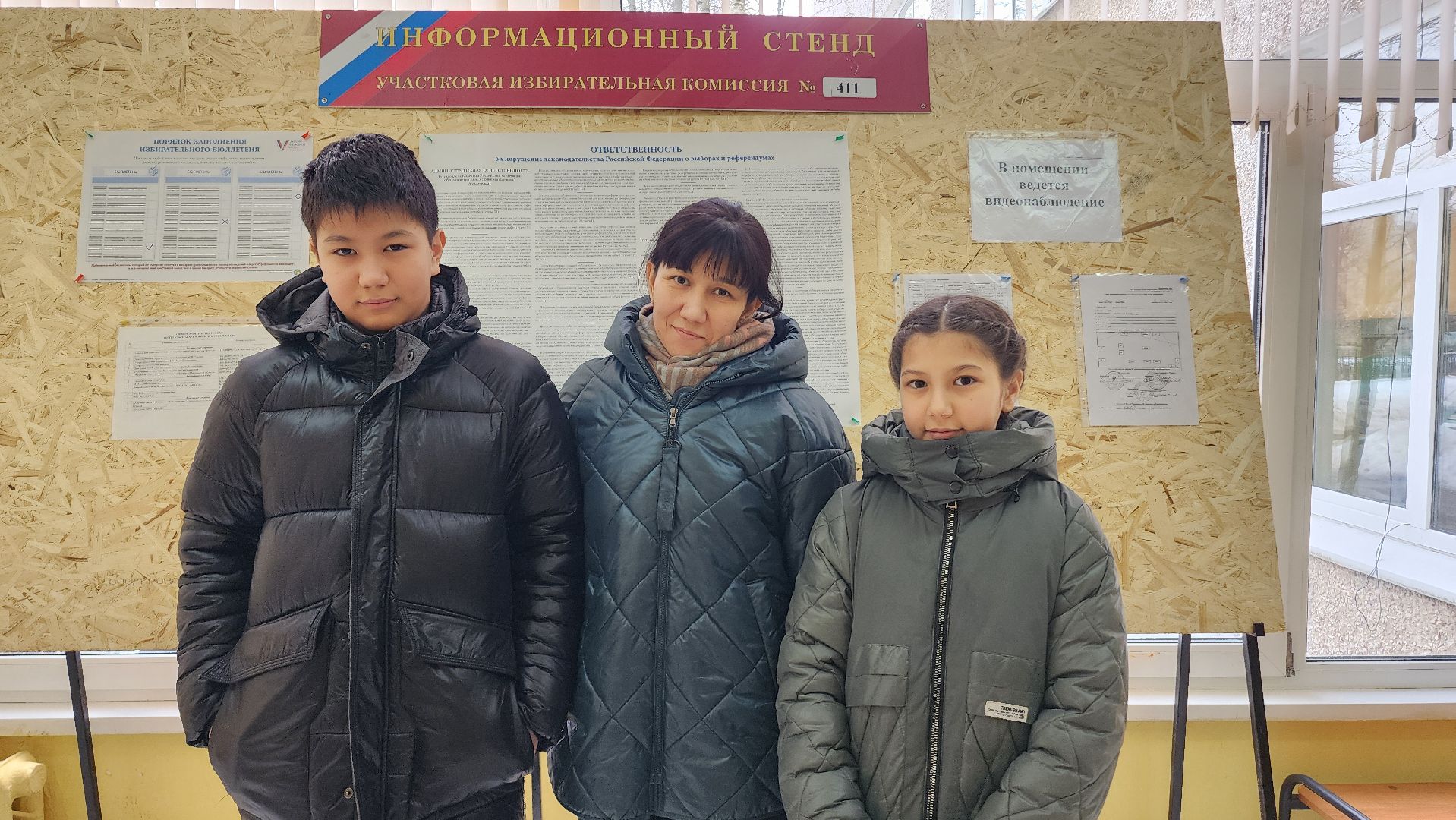 Домодедово, выборы 2024, выборы президента, выборы президента россии, Подмосковье, ЦИК, УИК, Голос семьи 2024,