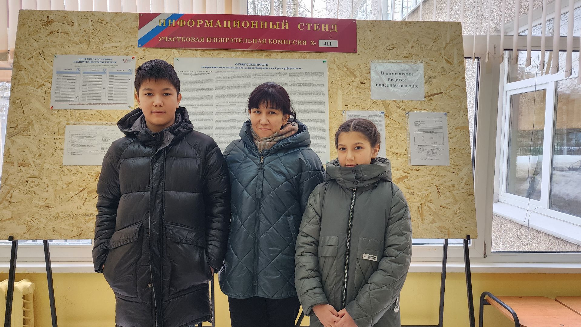 Домодедово, выборы 2024, выборы президента, выборы президента россии, Подмосковье, ЦИК, УИК, Голос семьи 2024,