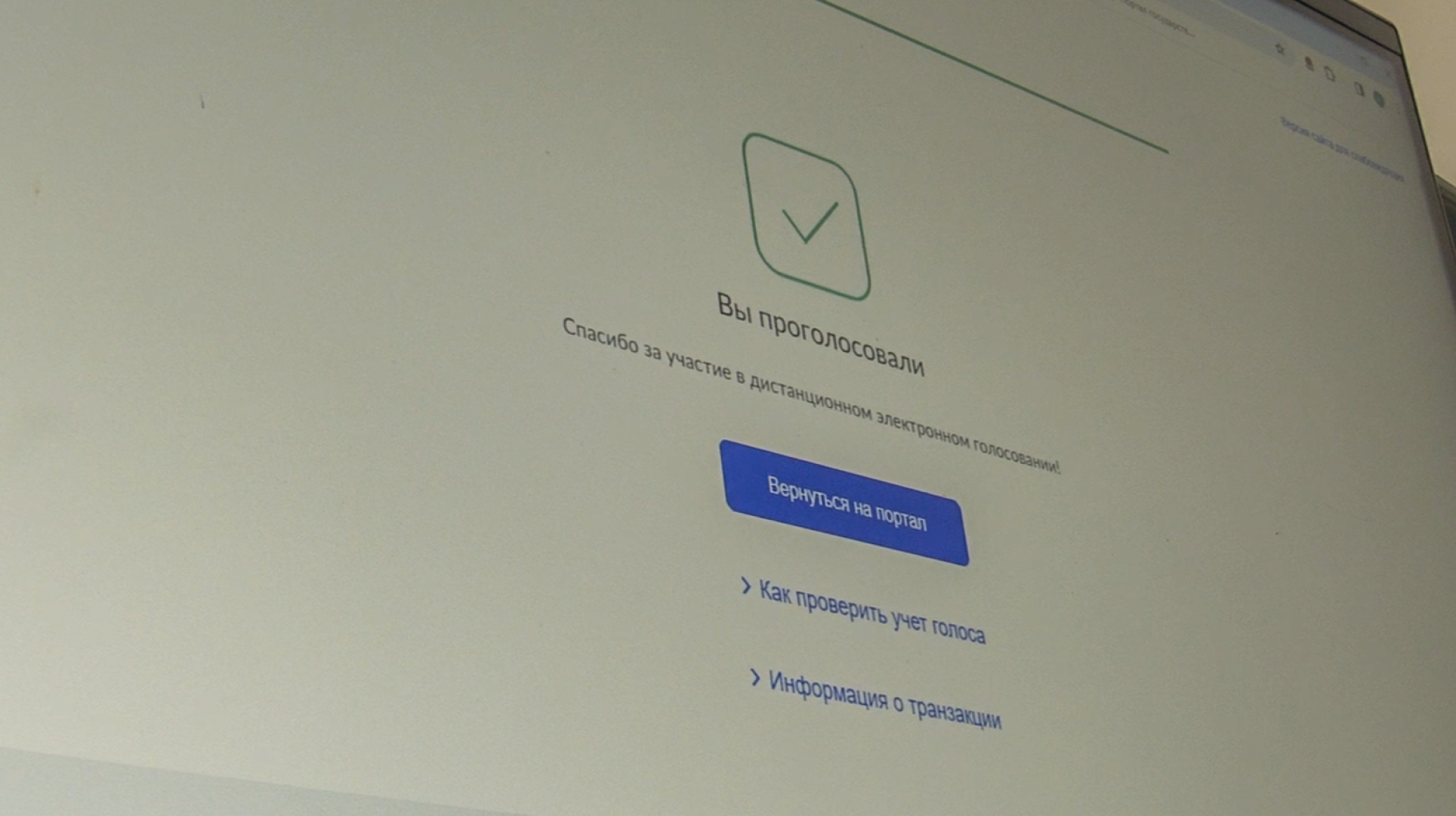 Клин, общество, люди, голосование, ДЭГ, выборы, выборы президента 2024,