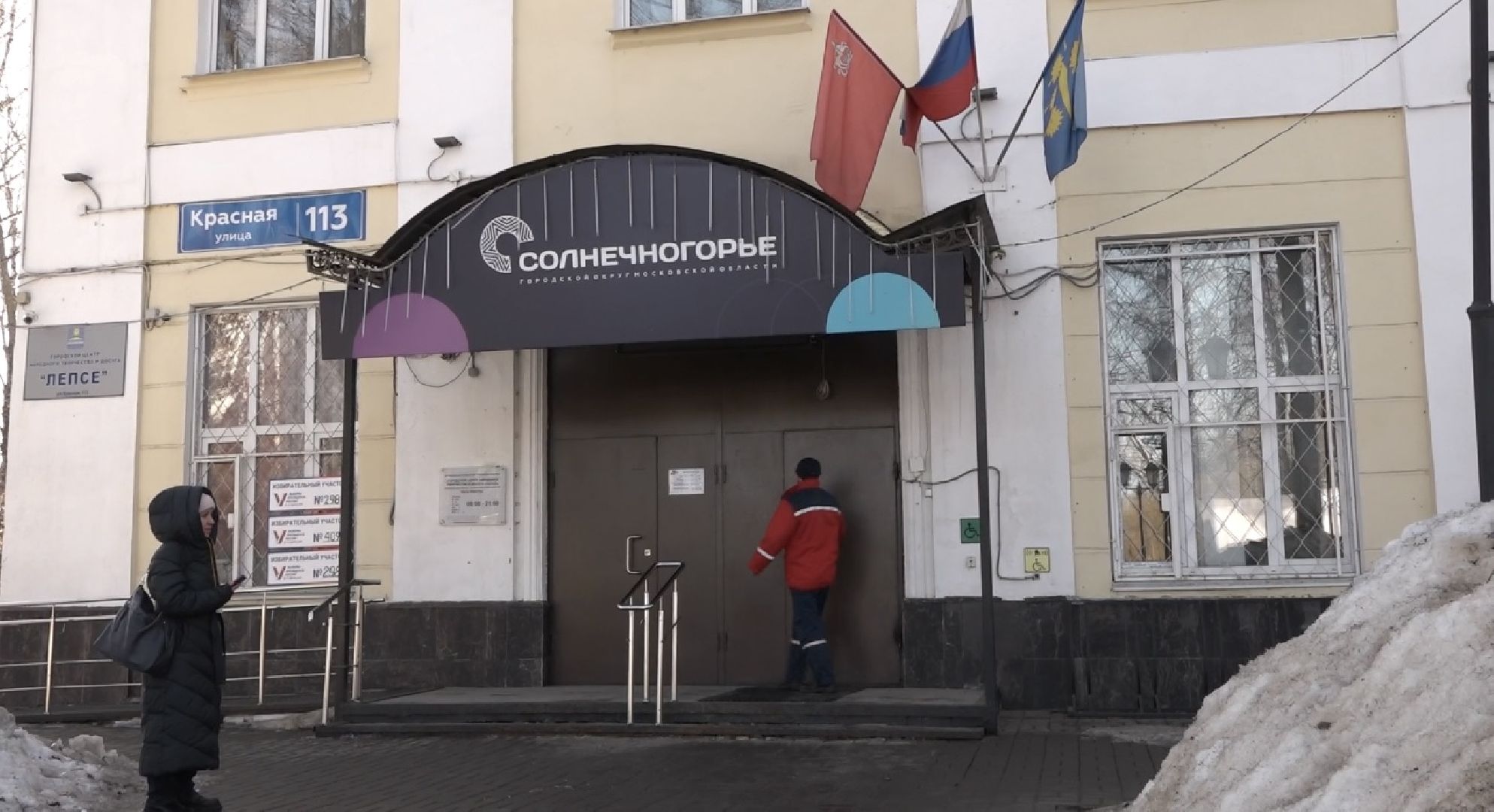 Солнечногорск, выборы 2024, выборы президента 2024, участок, боец сво,