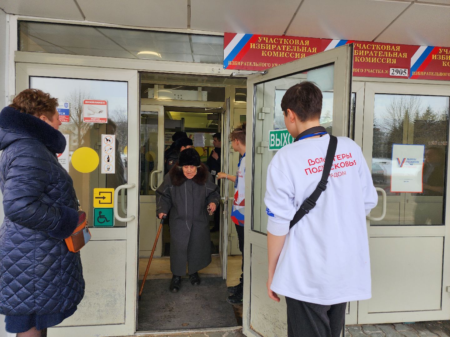 серпухов, подмосковье, выборы 2024,