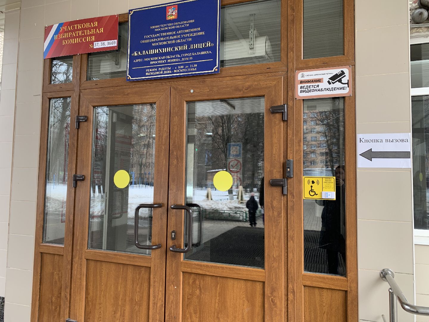 Балашиха, Подмосковье, выборы президента россии, чемпион мира по боксу,