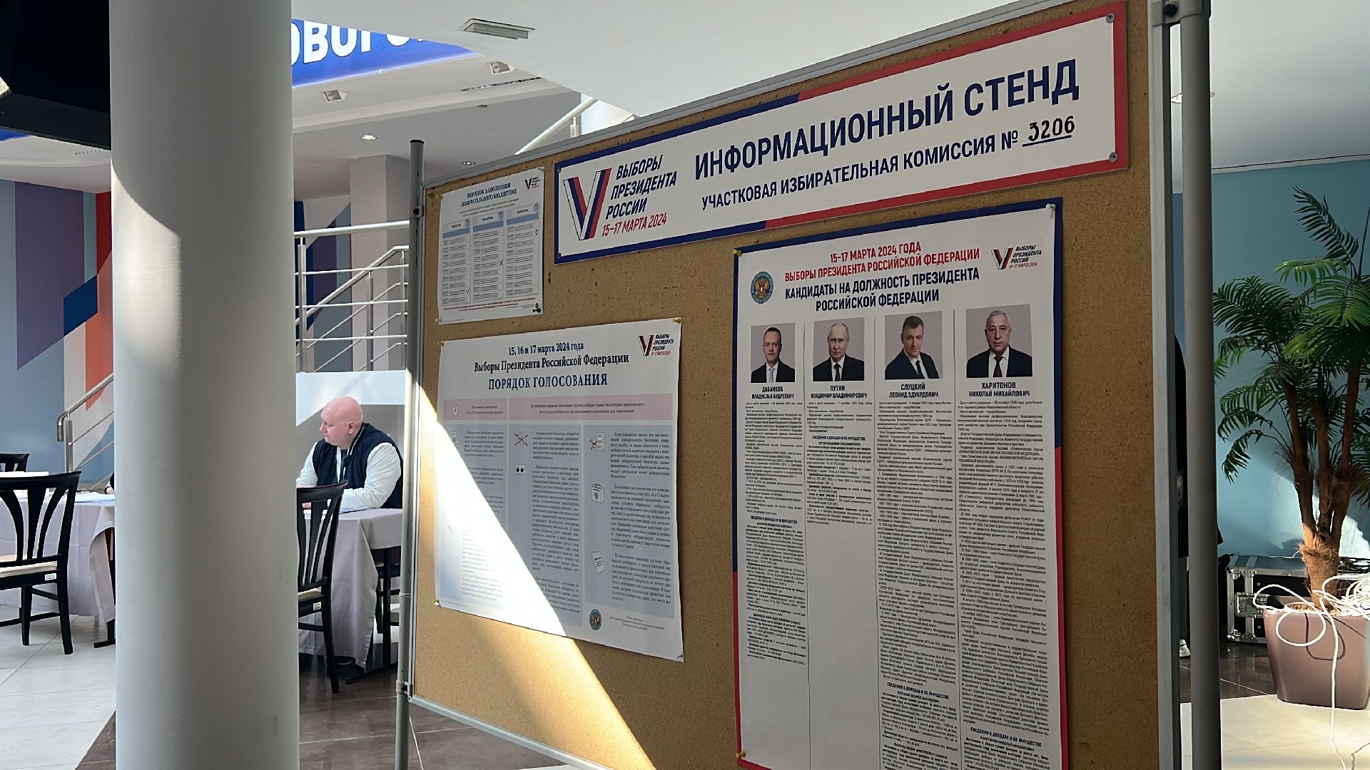 химки, выборы 2024, выборы президента 2024,