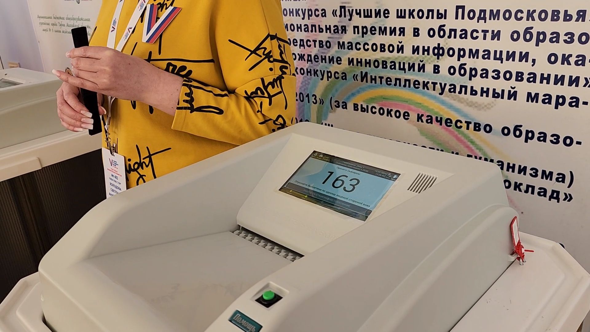 Выборы 2024, Совет депутатов, Председатель совета депутатом, Депутат, Дубна,