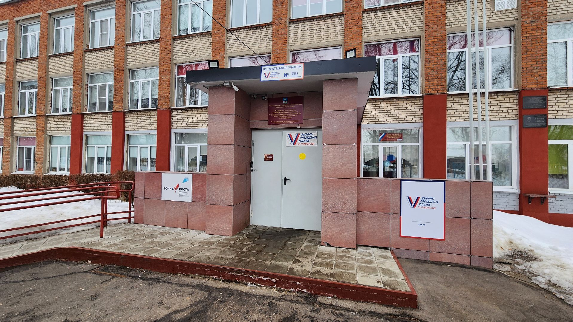 кашира, выборы 2024, выборы президента, школа 1, педагоги, голосование,