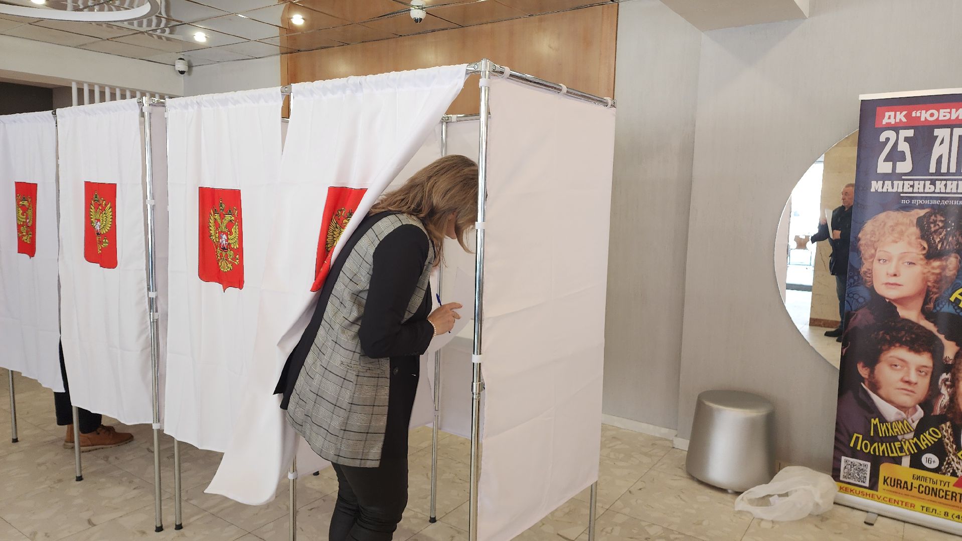 Подмосковье, Городской округ Пушкинский, Ивантеевка, выборы президента 2024, благоустройство ;перемены,