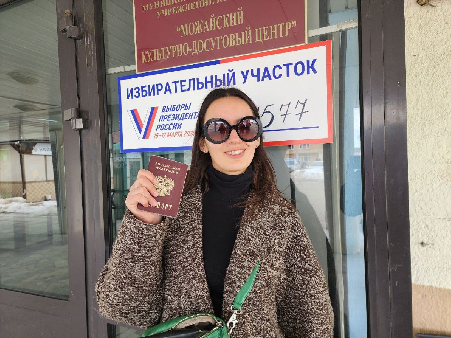 можайск, можайский городской округ, подмосковье, выборы 2024, выборы президента рф, президент рф, общественники, голосование, молодежь,