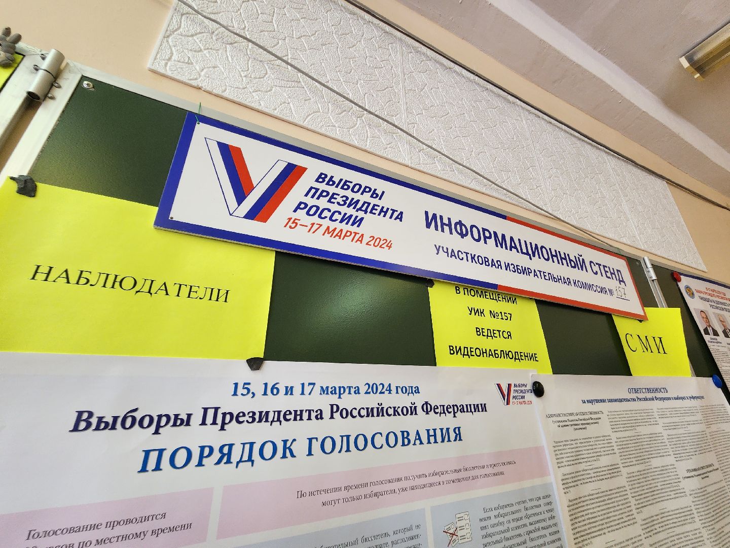 Воскресенск, выборы президента 2024, голосование, жители,