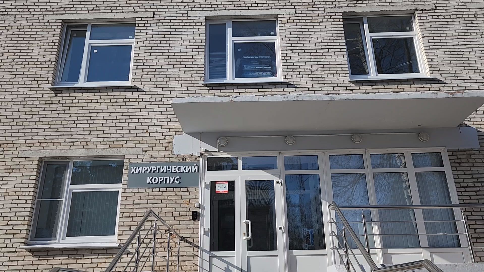 Дубна, фбуз мсч №9 фмба россии, сосудистый центр, Врач, выборы 2024,