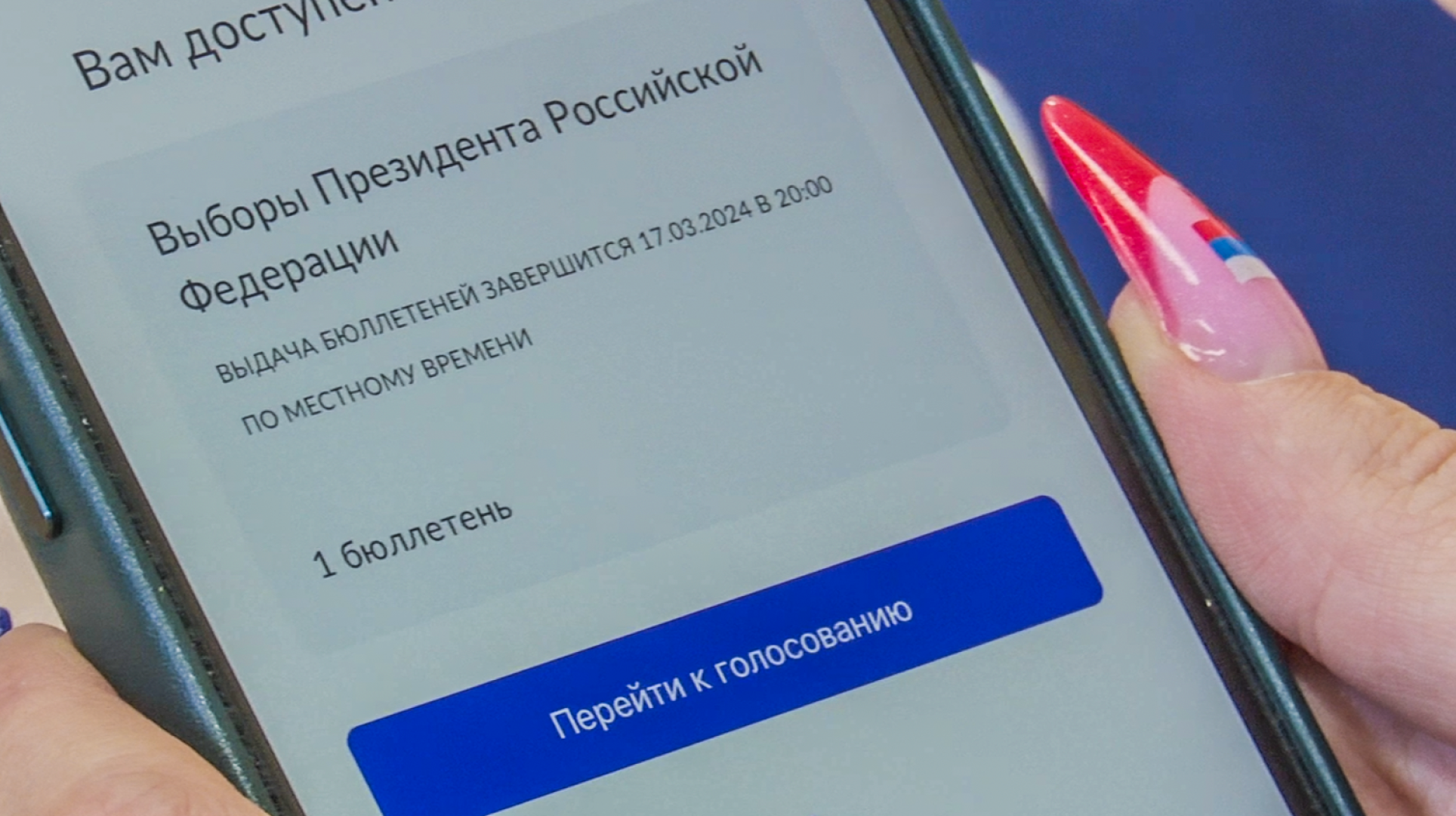 Клин, общество, люди, голосование, молодая гвардия, выборы, выборы президента 2024,