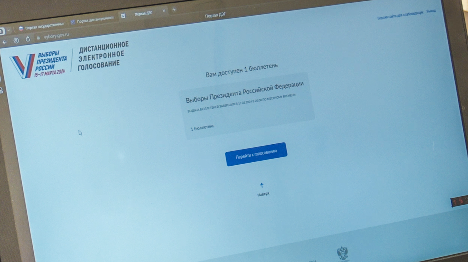 Клин, общество, люди, голосование, молодая гвардия, выборы, выборы президента 2024,