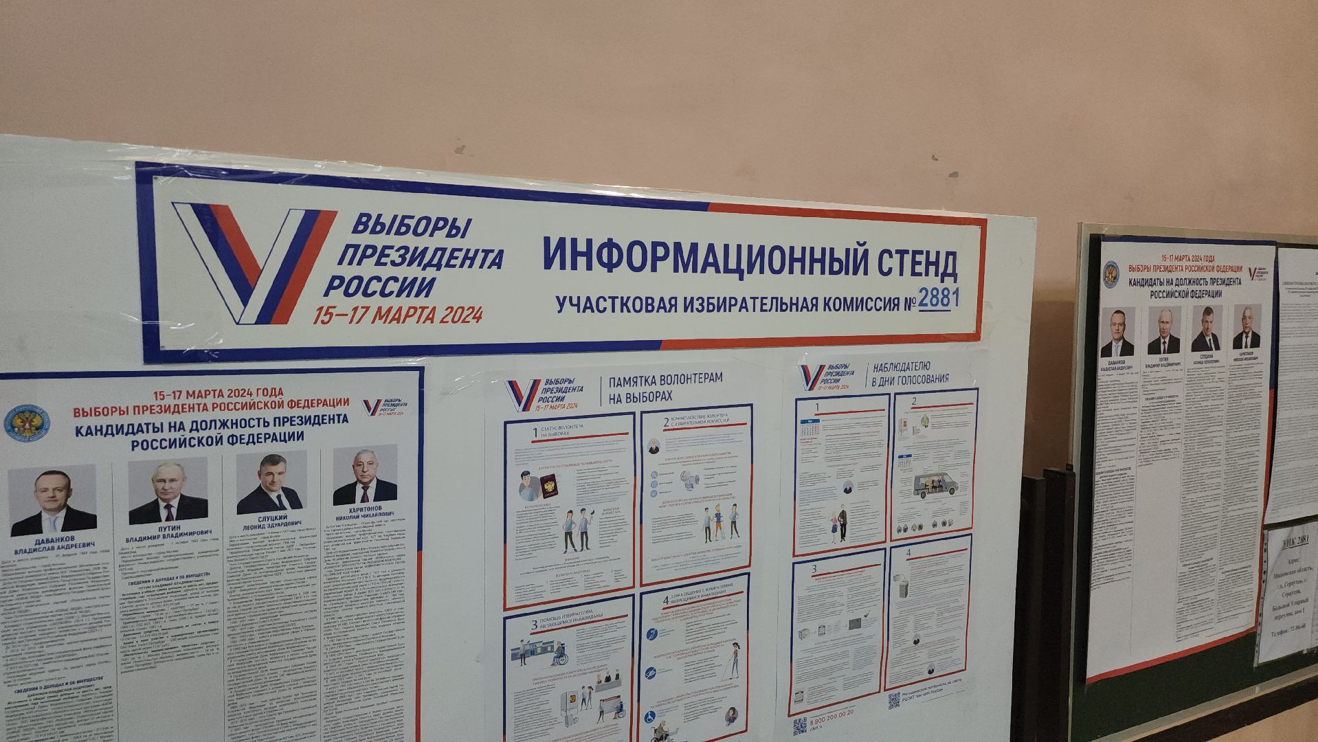 серпухов, УИК, выборы президента 2024, гимназия №1, большой ударный переулок,