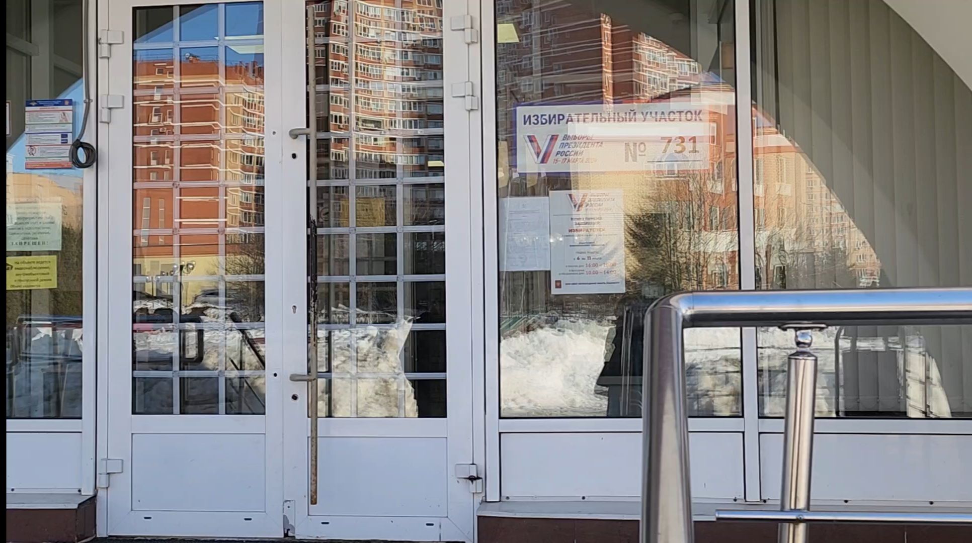 выборы 2024, выборы президента рф, избирательные участки,