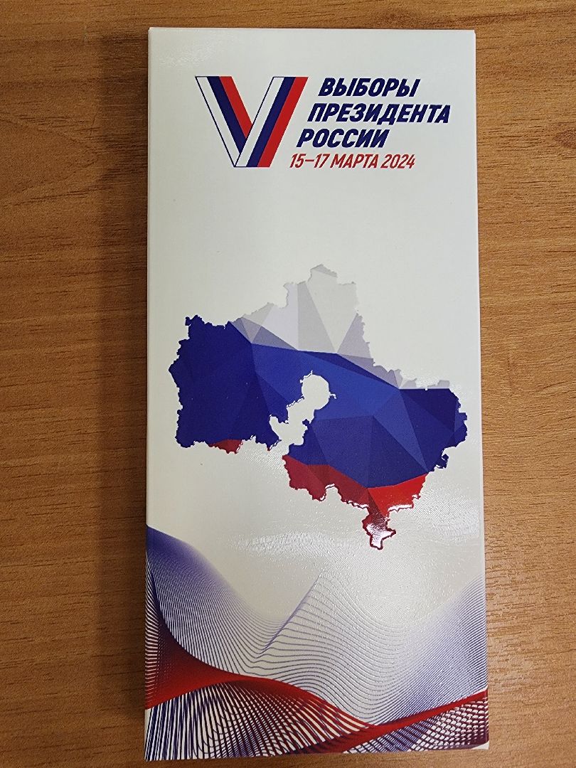 выборы 2024, выборы президента рф, избирательные участки,