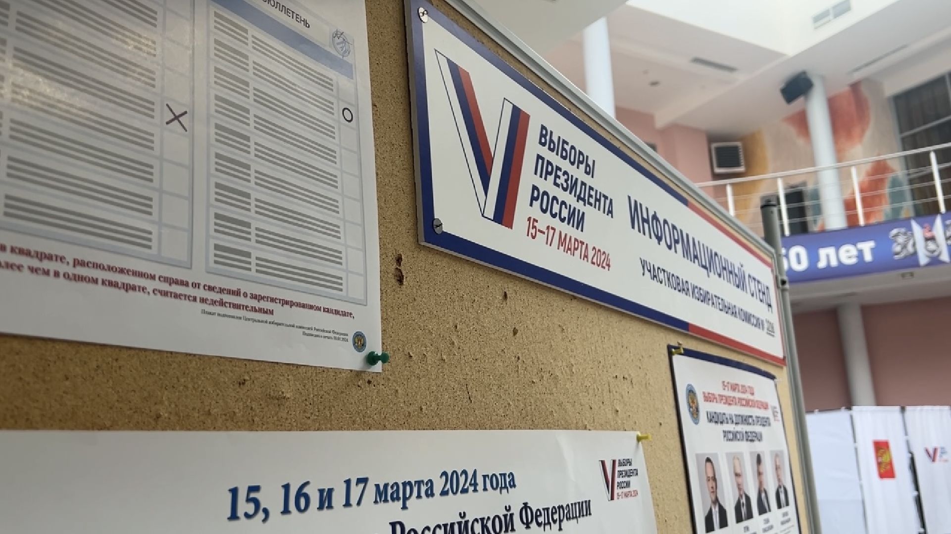 химки, выборы 2024, выборы президента 2024,