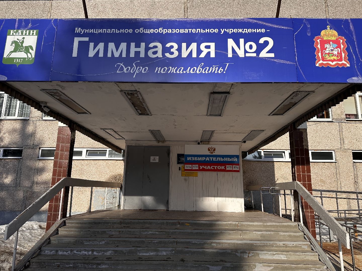 Клин, общество, люди, голосование, выборы, выборы президента 2024,