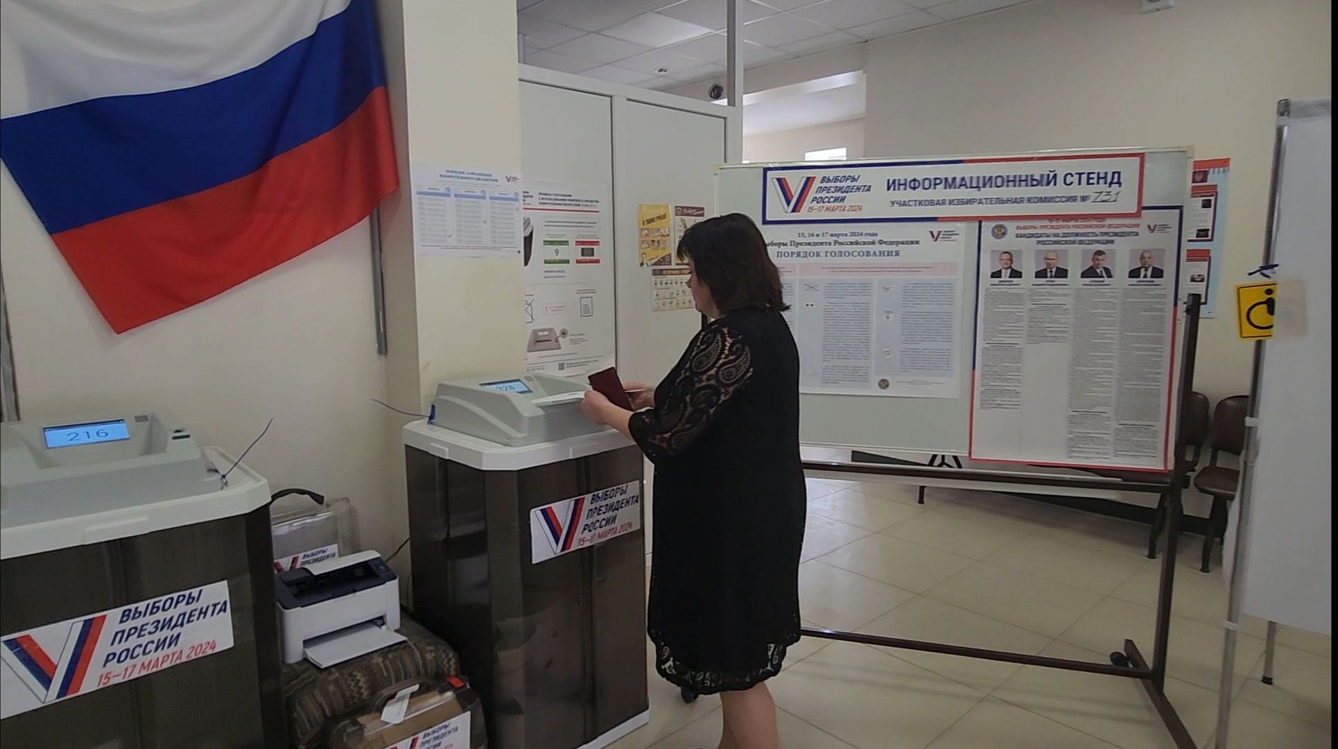 выборы 2024, выборы президента рф, избиратели,