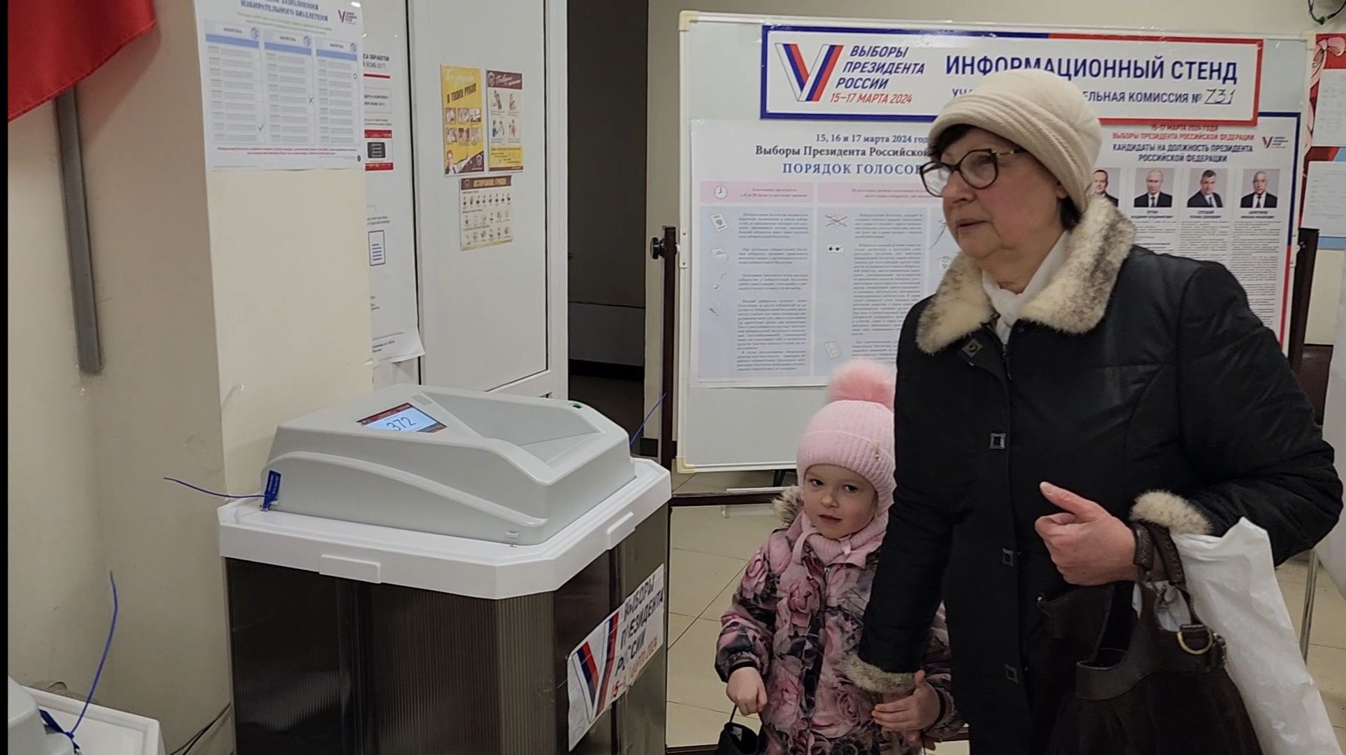 выборы 2024, выборы президента рф, избиратели,