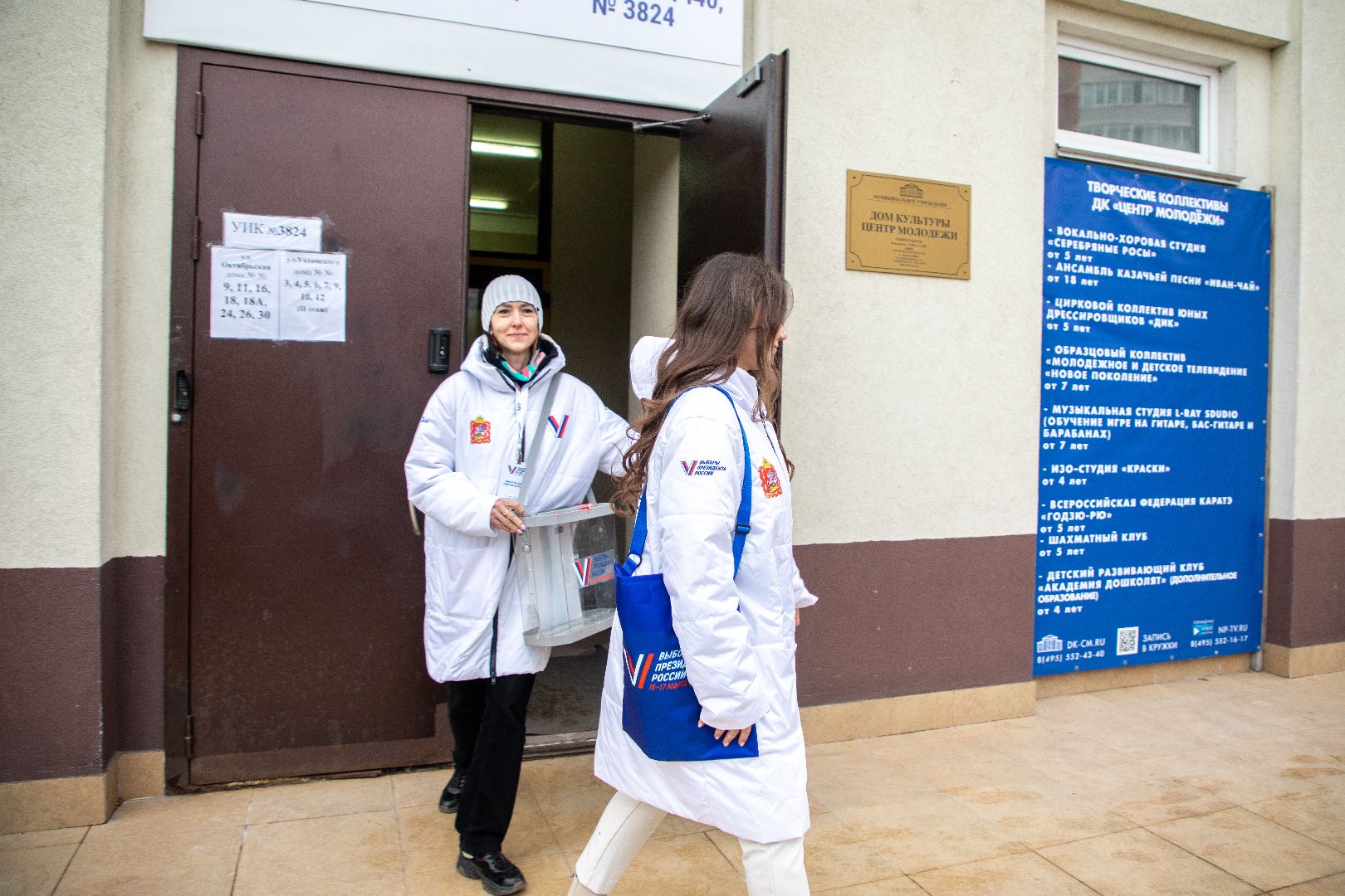 лыткарино, выборы президента 2024, надомное голосование,