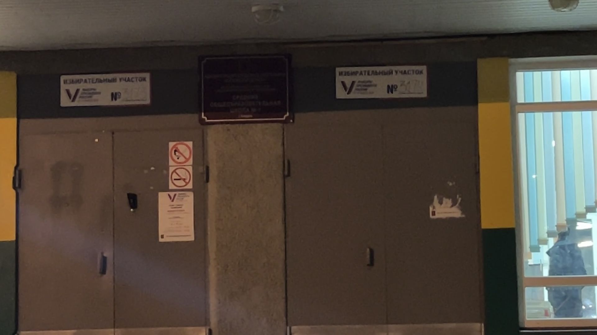 химки, выборы 2024, выборы президента 2024,