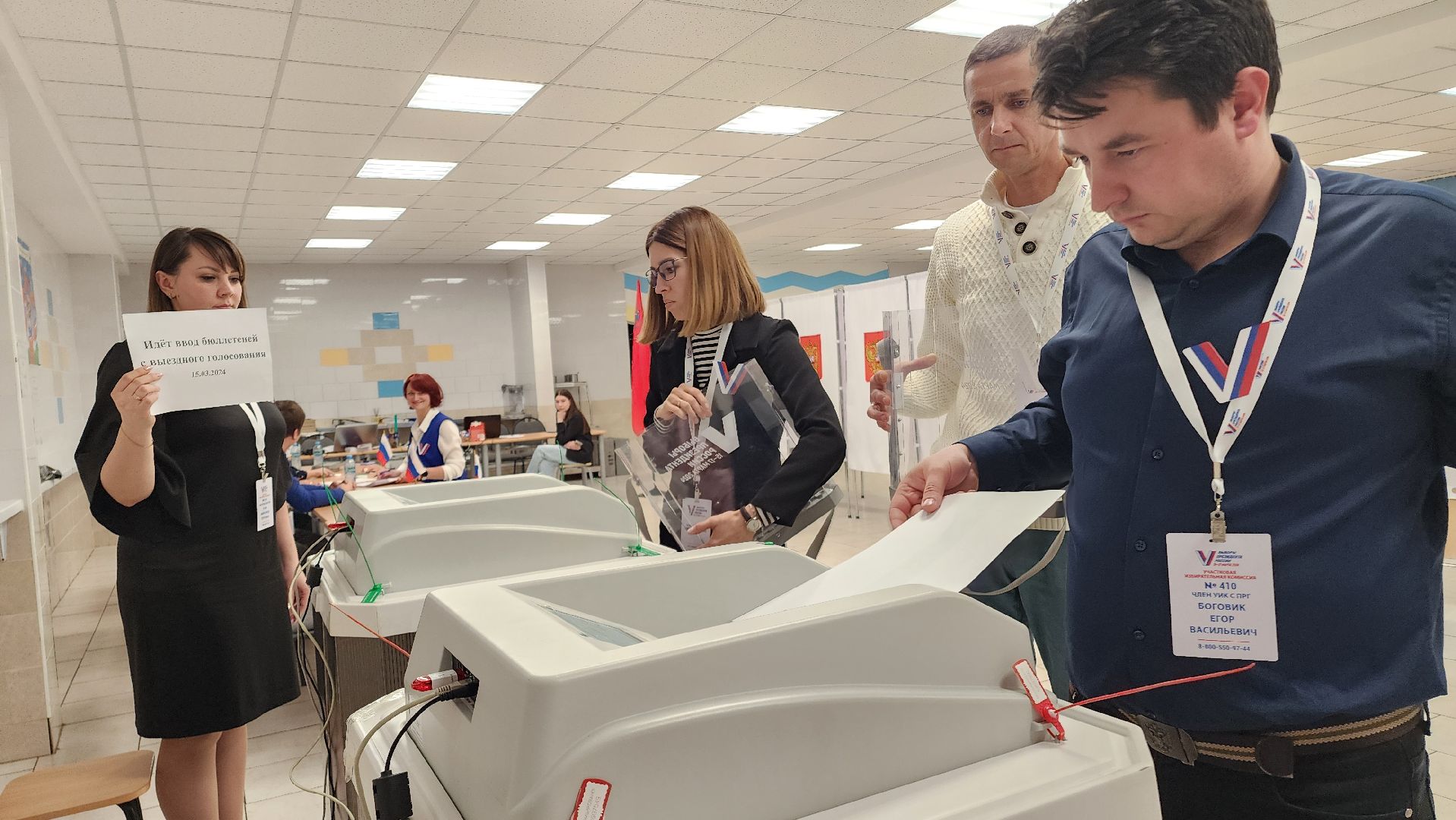 Домодедово, Завершение первого дня голосования, выборы 2024, выборы президента, выборы президента рф, Подмосковье, выборы президента россии,