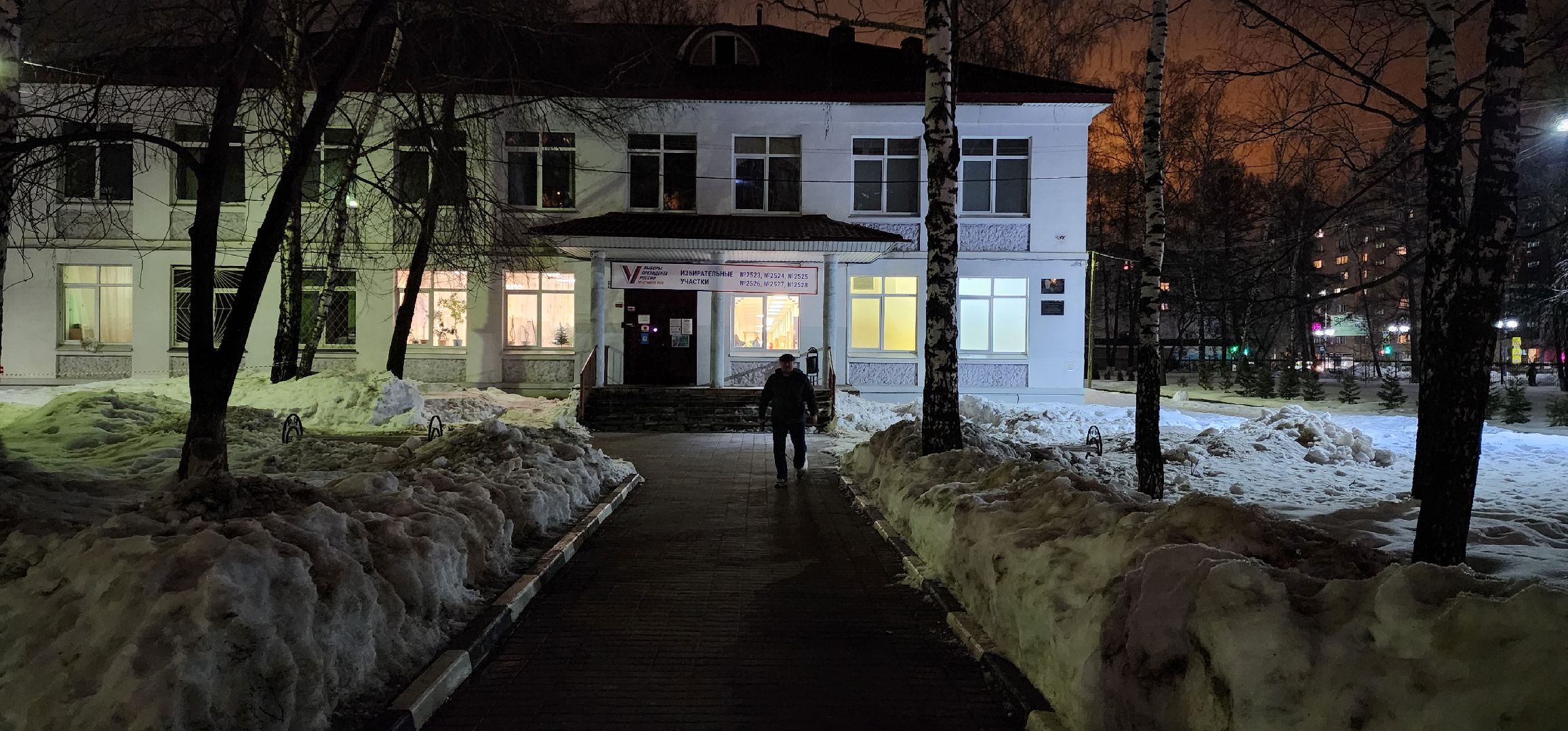 раменское, выборы 2024, первый день голосования, закрытие избирательных участков,