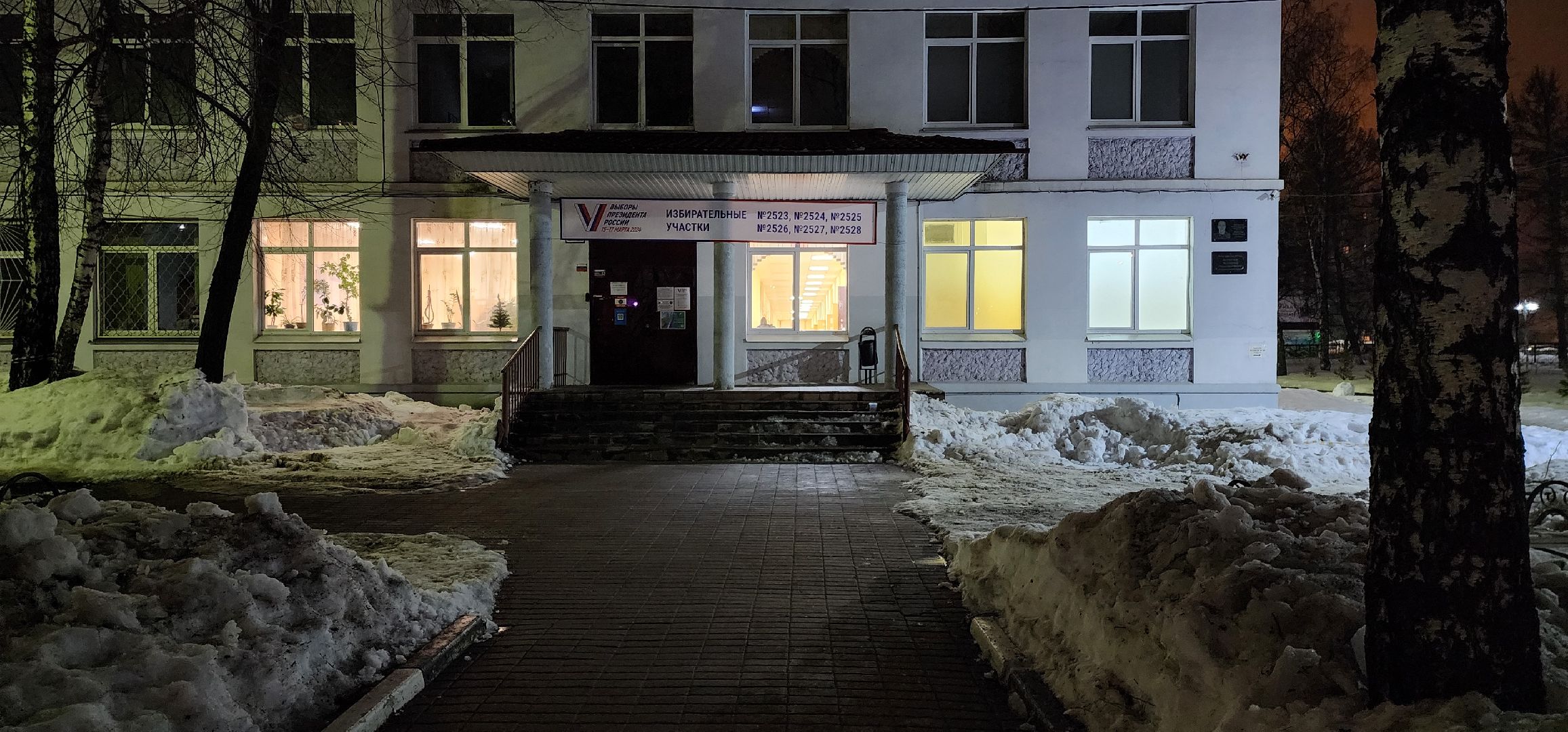 раменское, выборы 2024, первый день голосования, закрытие избирательных участков,