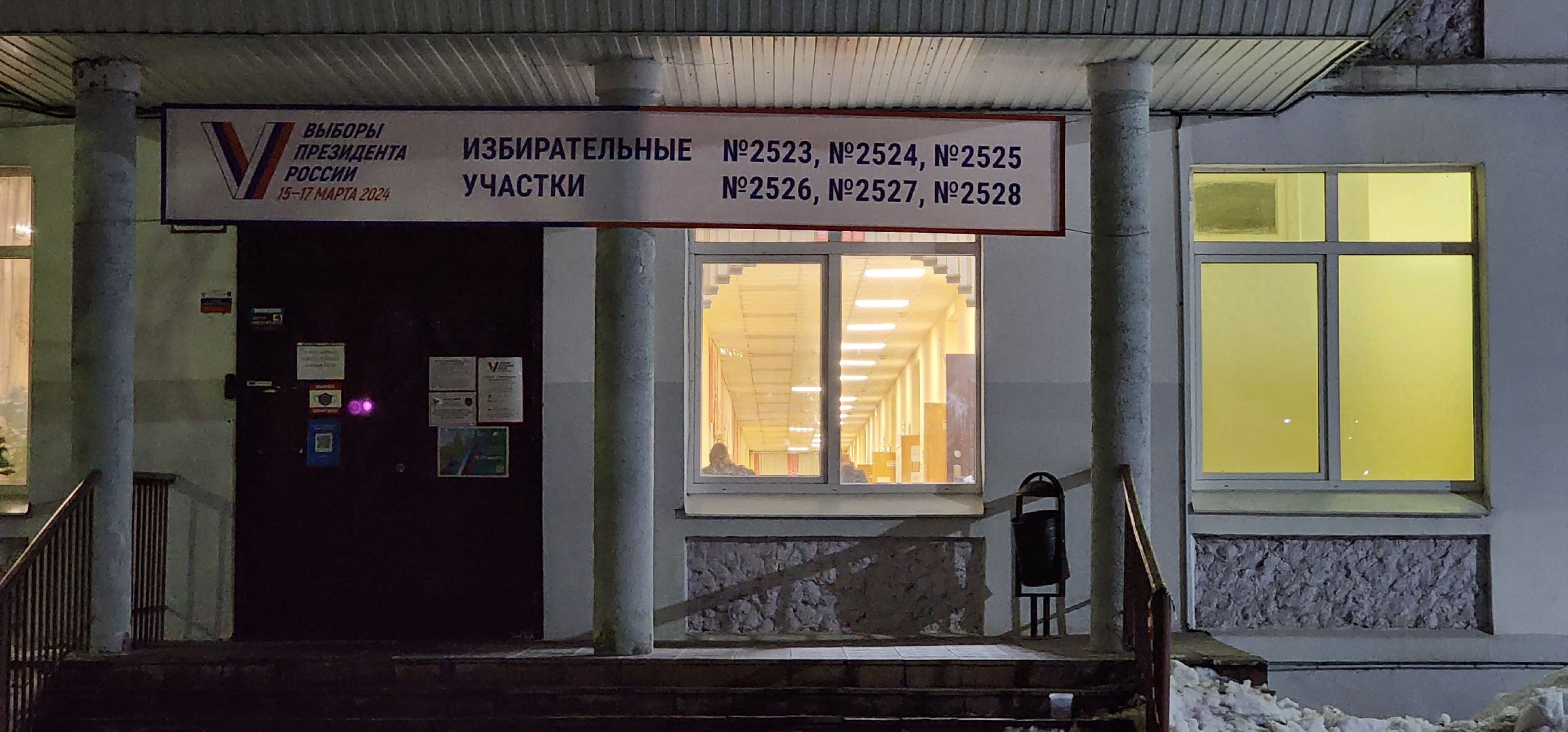 раменское, выборы 2024, первый день голосования, закрытие избирательных участков,