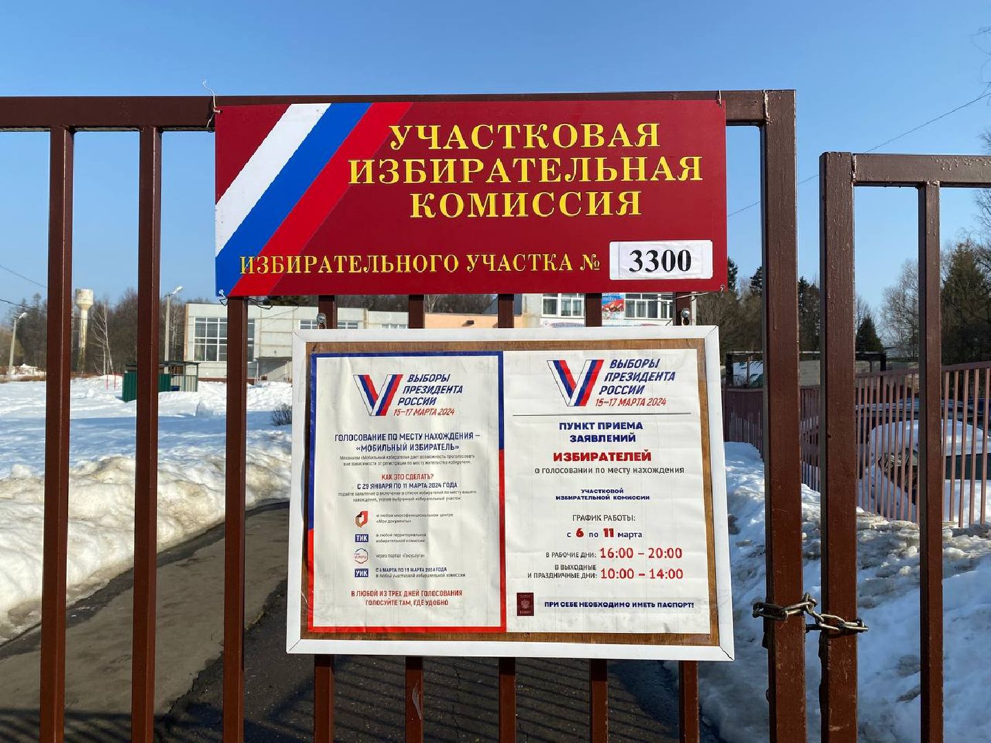 чехов, выборы, сво, многодетная семья, голосование, выборы 2024, выборы президента, выборы президента 2024, выборы президента россии,