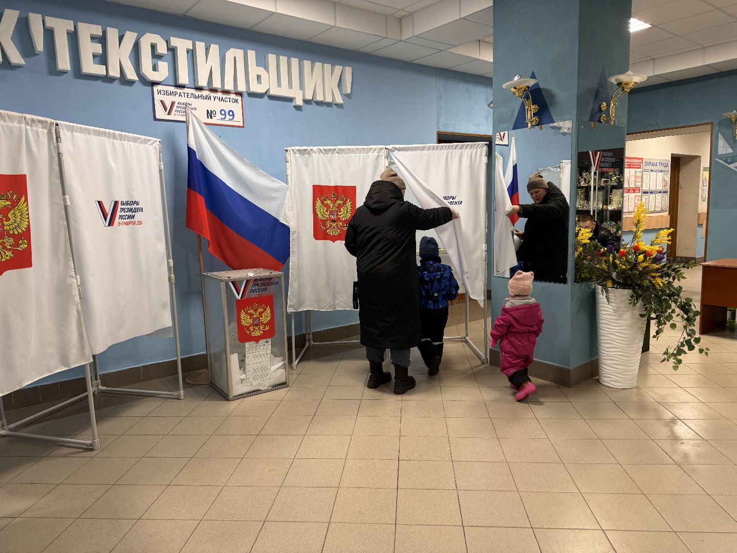 волоколамск, выборы 2024, выборы президента,