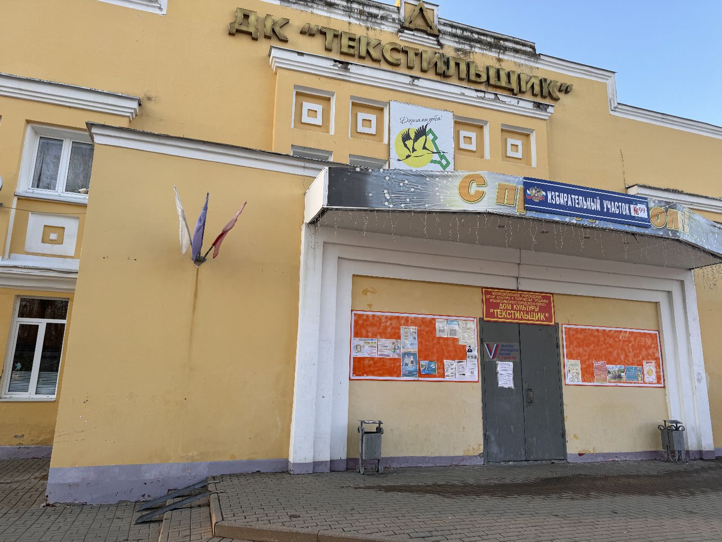 волоколамск, выборы 2024, выборы президента,