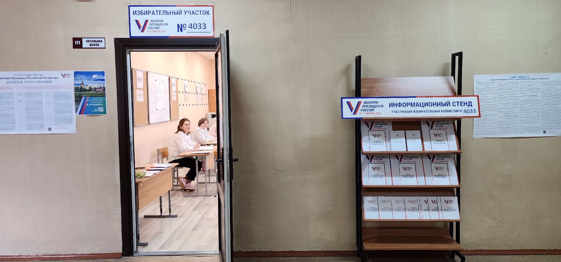 раменское, выборы 2024, второй день голосования, уик 2518, раменский дом учителя,