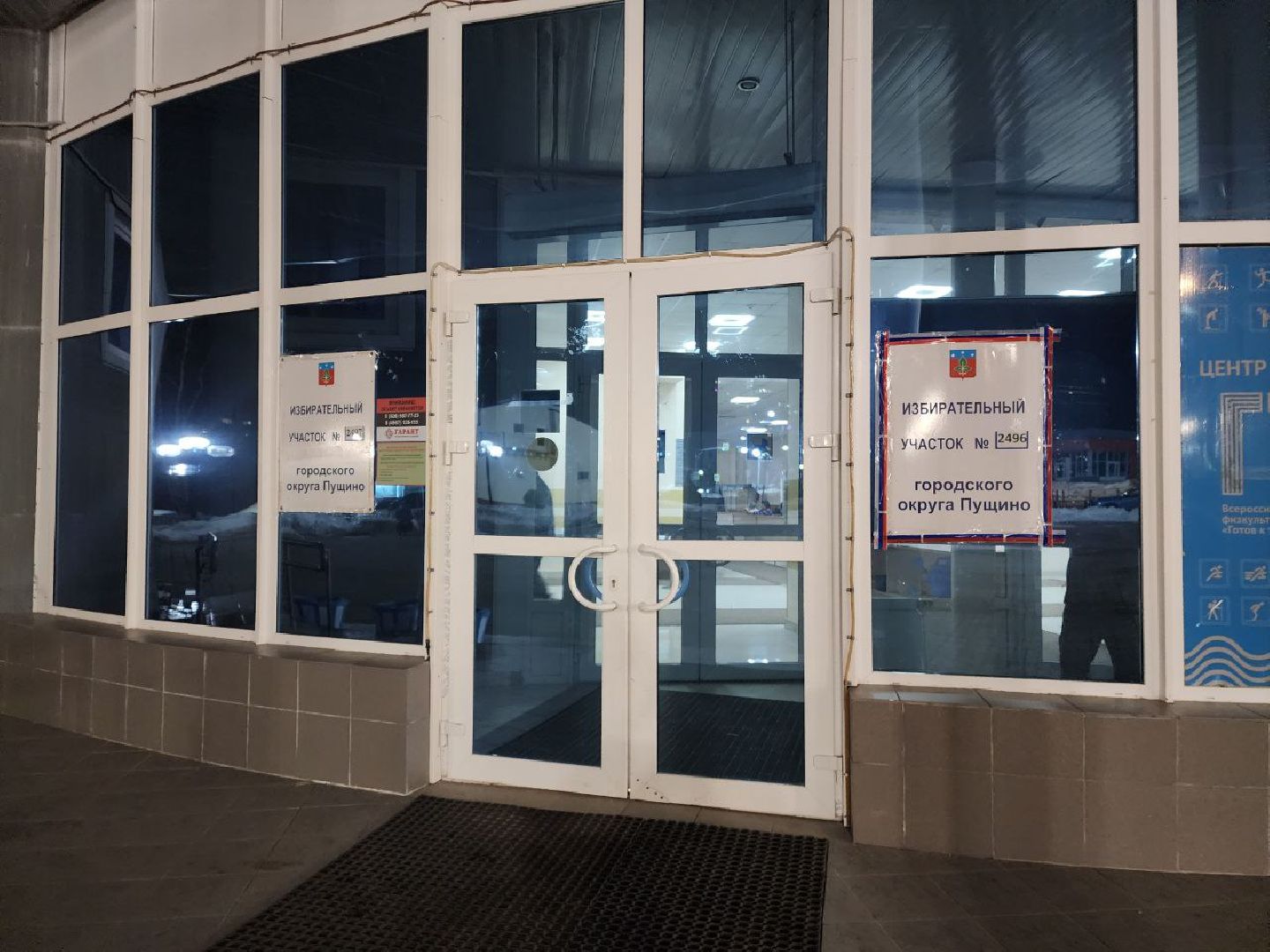 выборы, выборы 2024, выборы президента 2024, выборы президента россии,