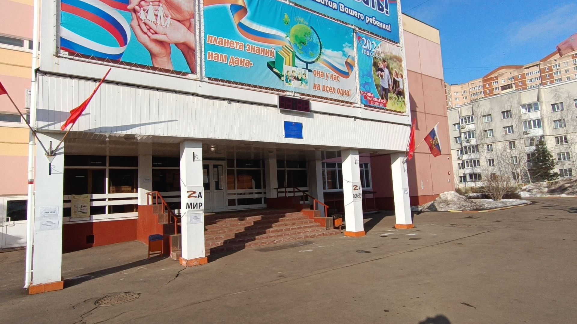 выбор 2024, лобня, день рождения,