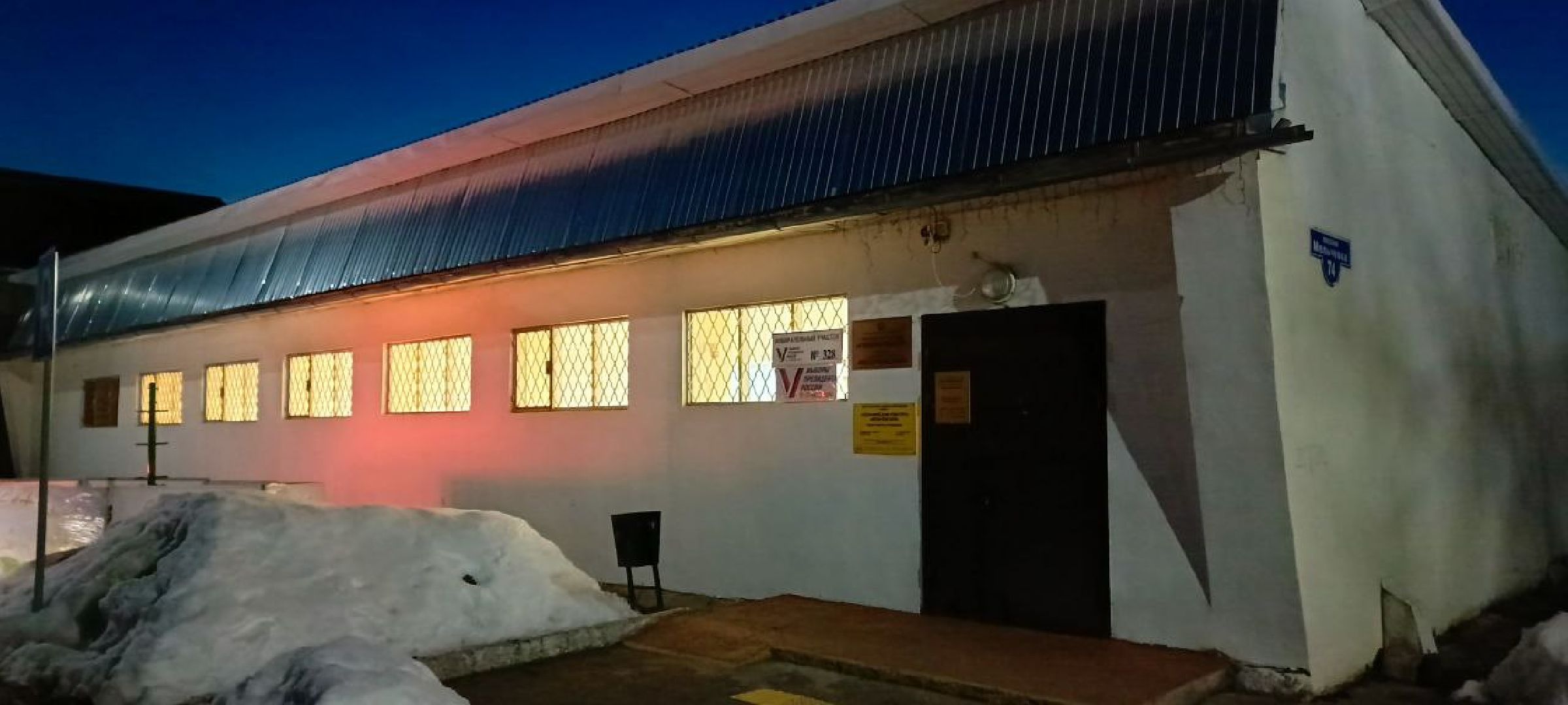 Дмитров, Выборы 2024,