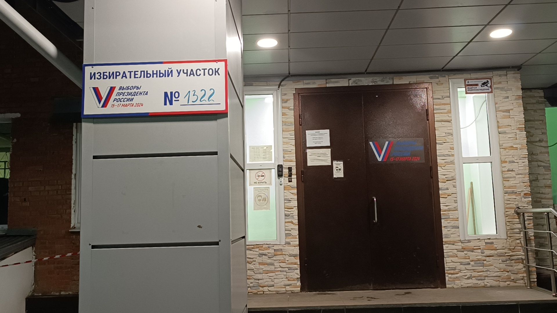 выбор 2024, лобня, голосование,