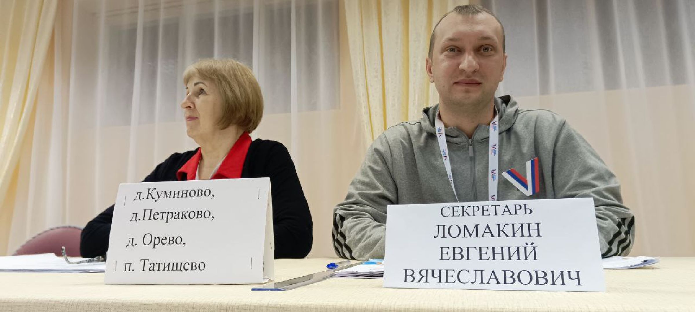 Дмитров, Выборы 2024,