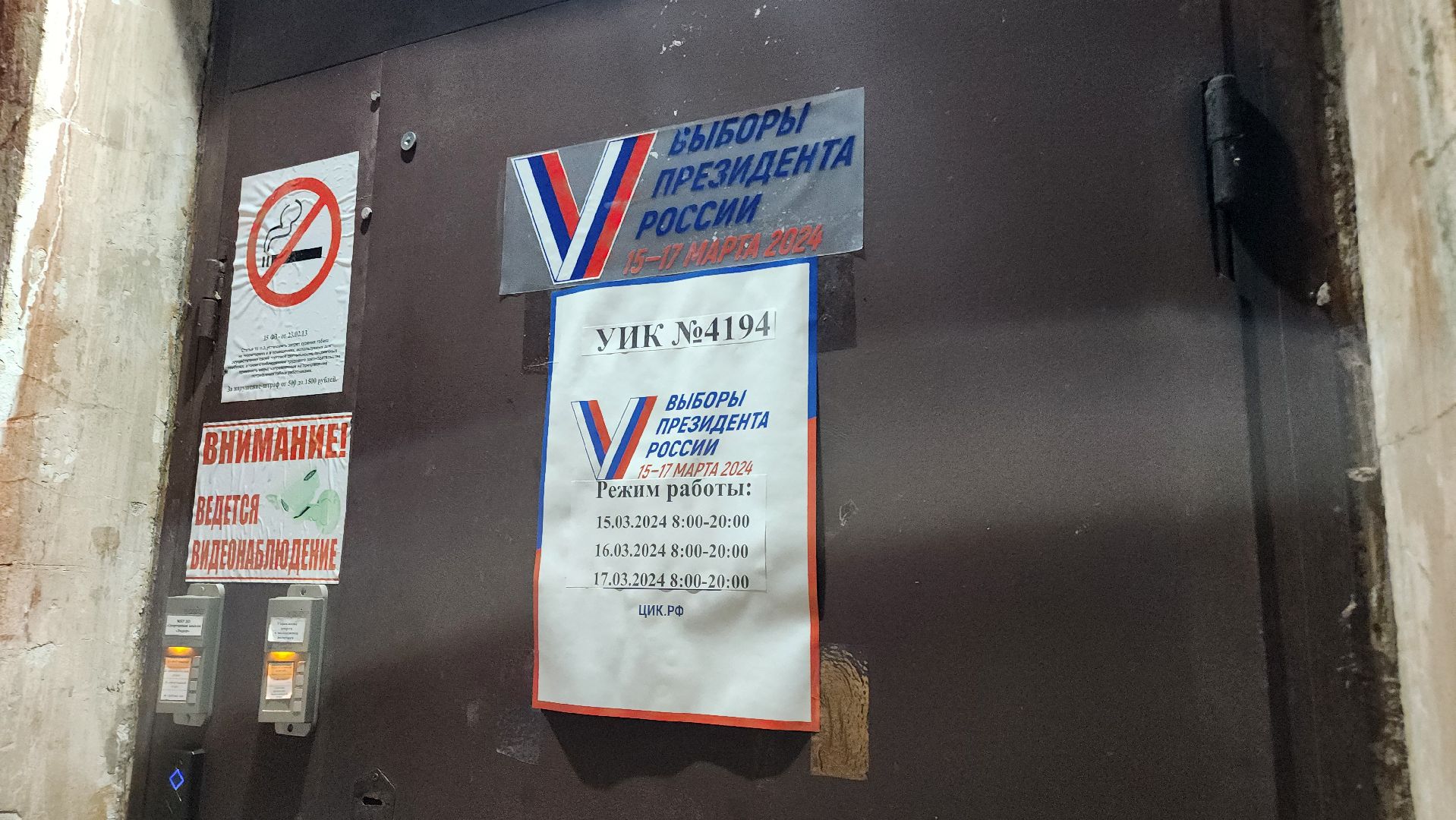 Выборы, голосование, Подмосковье, Московская область,