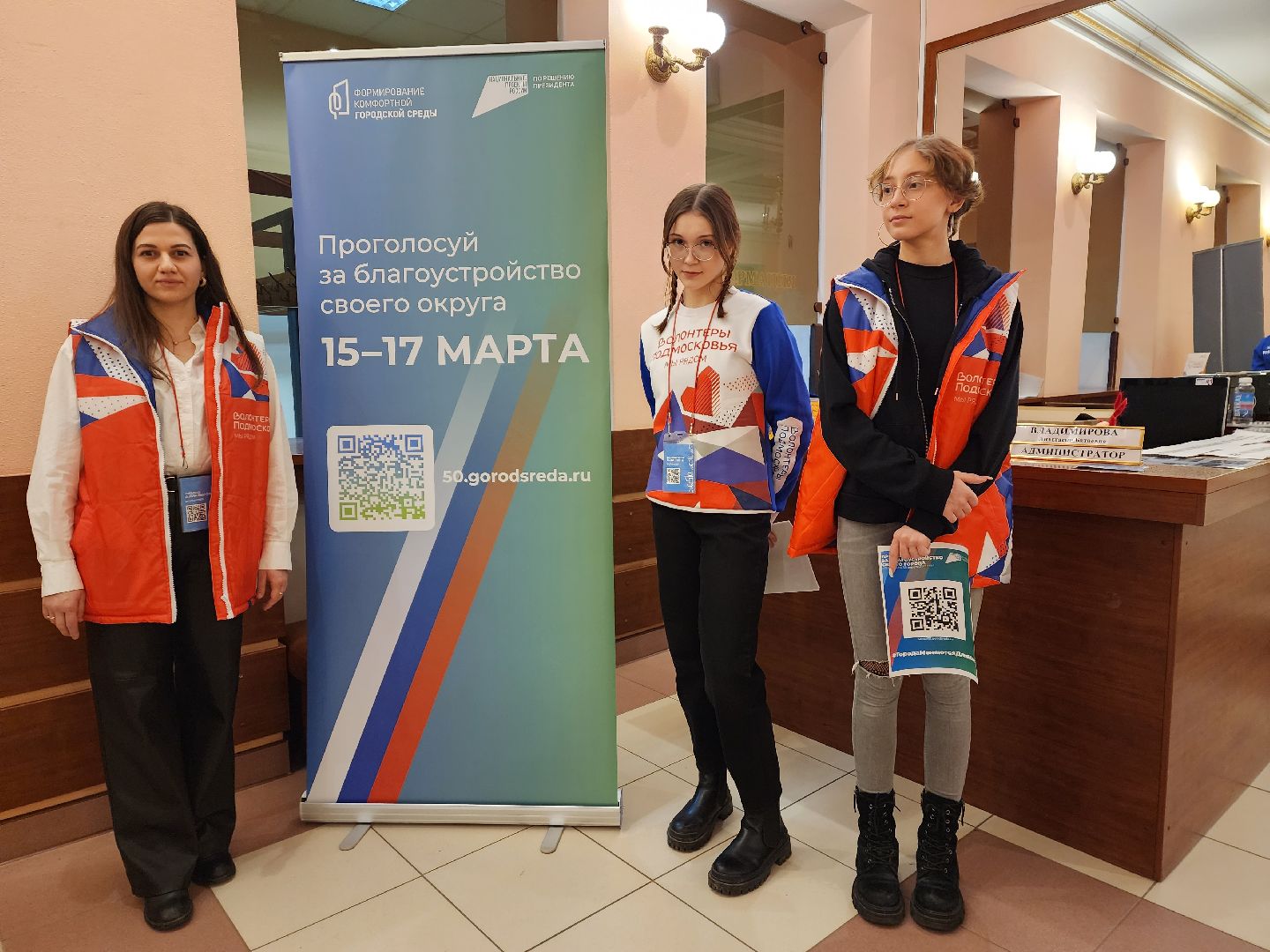 пушкино, благоустройство, волонтеры, волонтеры подмосковья,